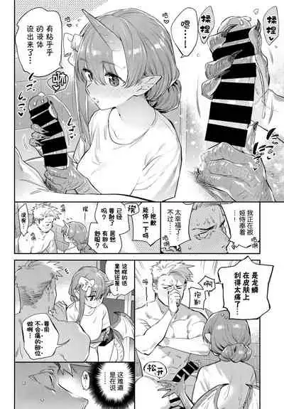 Ihou no Otome - Monster Girls in Another World
