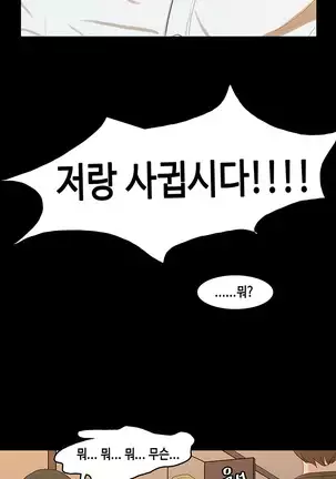 First love syndrome Ch. 0-16