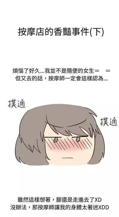 秘密Story 1-118