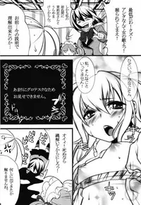 (COMIC1☆3) [Ash Wing (Makuro)] Otome Holic (Maria Holic)