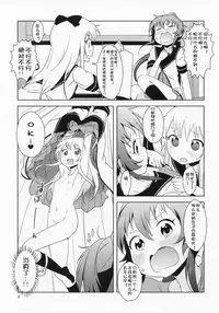 (C88) [wildstyle (9SO)] Ponite-Ribbon Fantasia (YuruYuri) [Chinese] [風雲漢化]