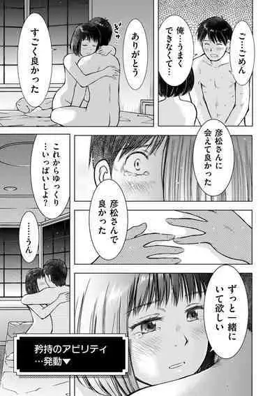 COMIC Kuriberon DUMA 2023-07 Vol.50