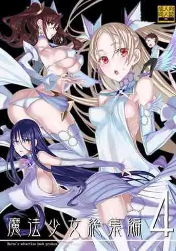[Andou Yui] Shoujo no Maruhi Ecchi