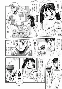 [Tsukimori Izumi] Kimochi Ii Ase
