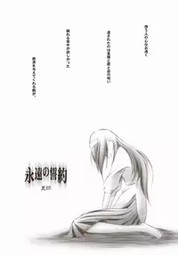 (SC23) [Tsukihimegoto Seisaku Iinkai (Various)] Moon Ecstasy - Tsukihimegoto DARK - LEVEL ☆☆ DARKNESS (Tsukihime)
