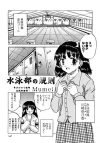 Karyou Gakuen Shotoubu Vol.11