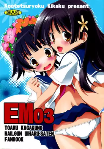 (SC35) [Koutetsuryoku Kikaku (Taishinkokuoh Anton)] HK3 (Lucky Star)