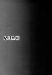 [club54 (Ichigo Mark)] Hozuki Juurin (Galilei Donna)