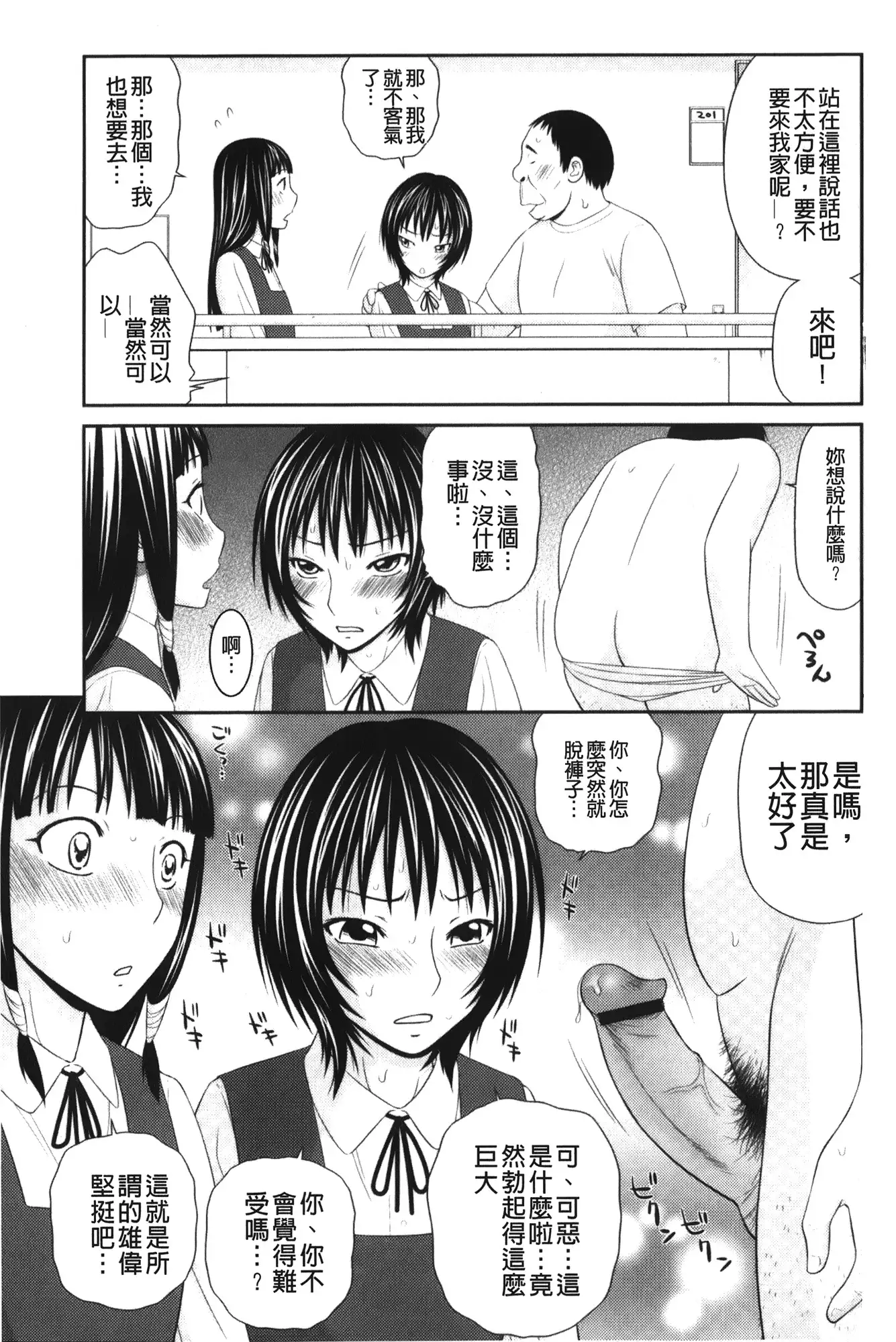 Kiseki No Zaajiru | 奇蹟的精汁