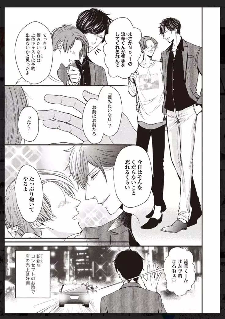 _タチネコ争奪BL