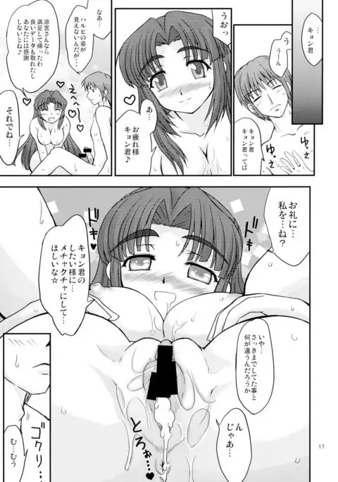 Asakura-san ni Iyarashii Koto osareru Hon