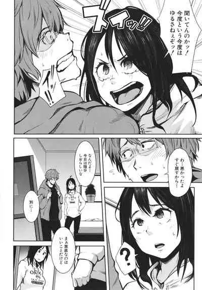 Nyotaika Otome no Renai Jijou