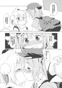 (C85) [Animal Passion (Yude Pea)] NitoMomix (Touhou Project) [Chinese] [葡萄糖個人漢化]