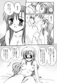 [Sakura Mitono] Radical Girl