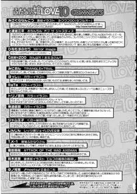 [Anthology] Futanarikko LOVE 10