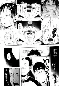 [Gomennasai] Omase de Gomen ! Shinsouban