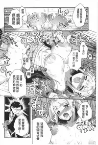 [Ichihaya] Naka Yoshikkusu [Chinese]