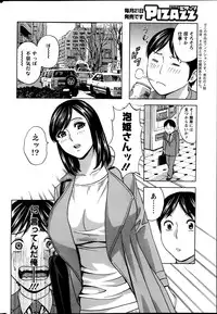 [Hidemaru] Hustle! Danchi Duma Ch. 1-14