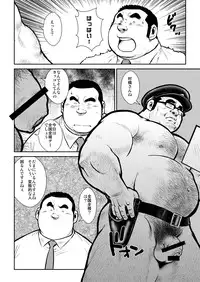 [Seizoh ebisubashi] Perfect World