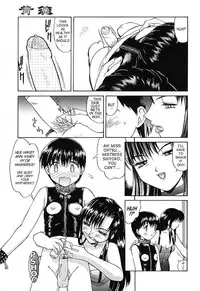 [Mizuyoukan] Haitoku (Immorality) [English]