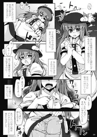 (Reitaisai 6) [Hannama (Soine)] In SeVeNtH hEaVeN tUrReT (Touhou Project)