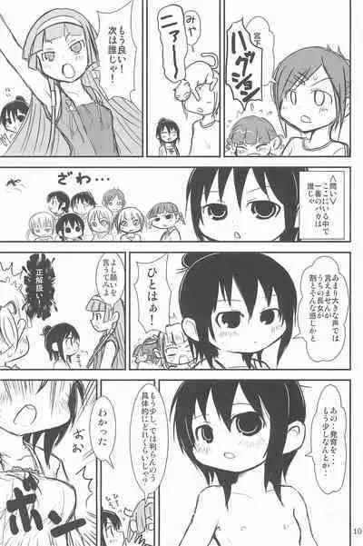 (C94) [Mutekei Fire (Yuuichi)] ND-special Volume 6 (Various)
