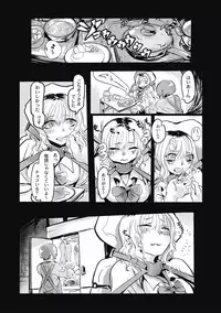 [Anthology] EROGROS Vol. 4 [Digital]