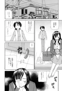 [Anthology] Maman Love 5