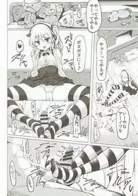 (SC2016 Autumn) [Hisagoya (Momio)] BOKO BOKO OPERATION 2 (Girls und Panzer)