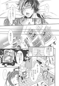 [Anthology] Otokonoko Uke Vol.1
