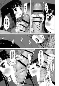 [broiler] Loli Bocchi. [Chinese] [渣橙子個人漢化]