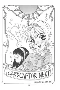 (C53) [Alice Syndrome (Various)] cerise ~Sakura~ (Card Captor Sakura)