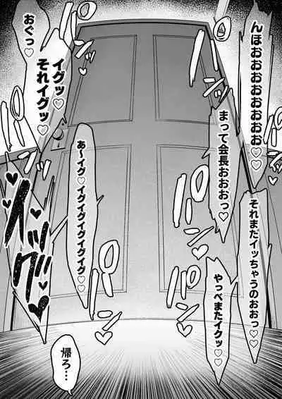Sex Koujou Seishori Iinkai!