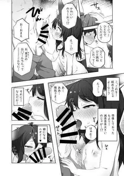 Wa... Warawa demo!?
