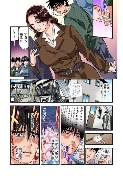 Yokkyuu Fuman no Hitozuma wa Onsen Ryokan de Hageshiku Modaeru 01-09