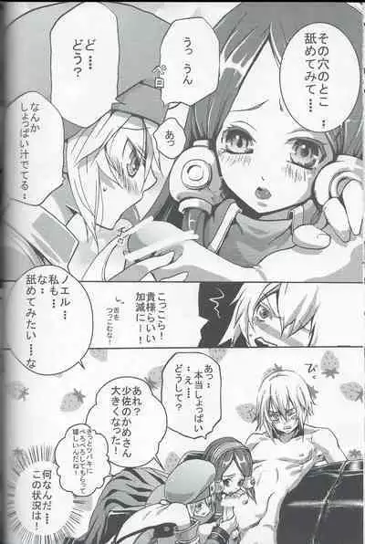 Hishokan no Shiren