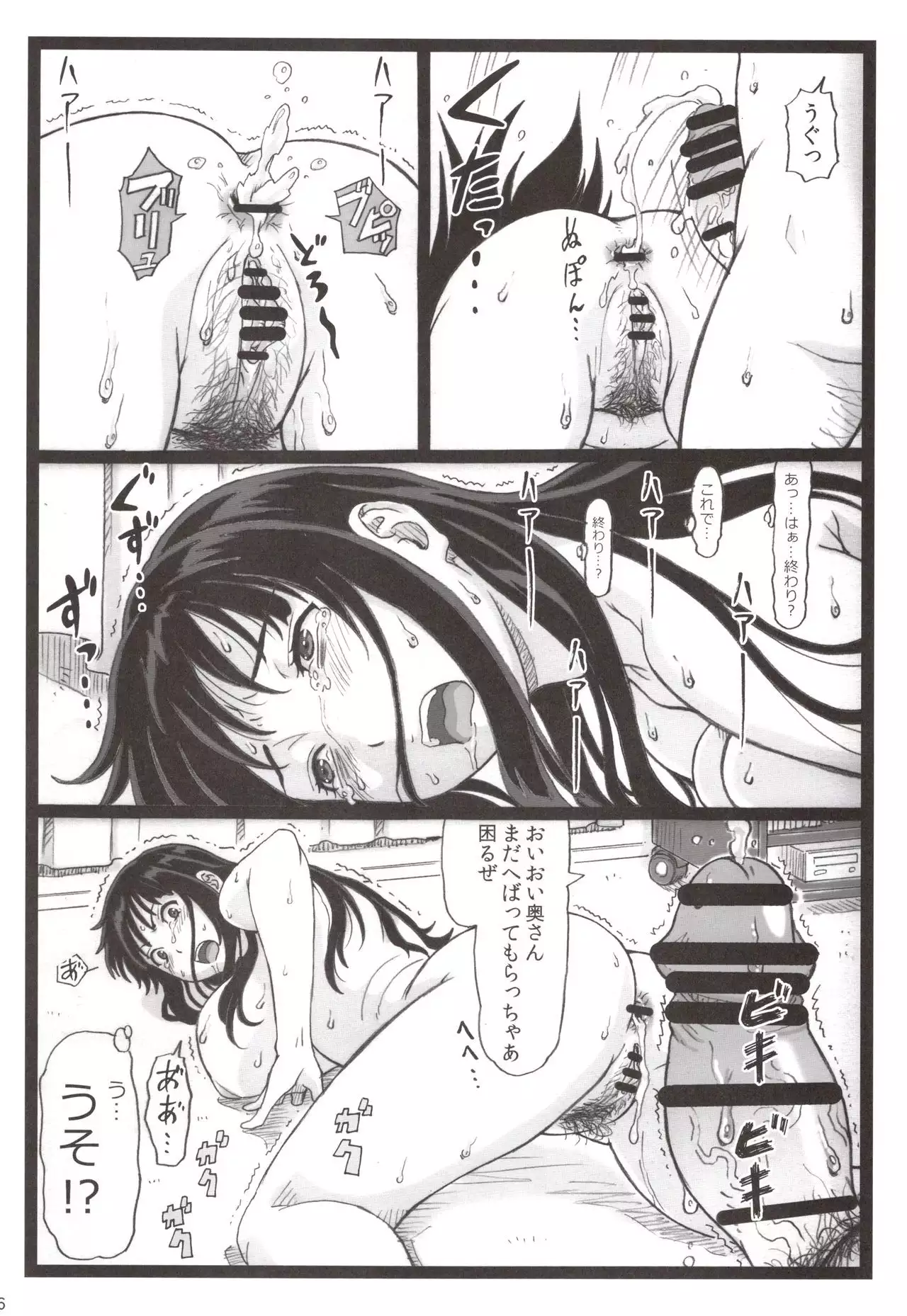 Tonari no Tawawa na Hitozuma ni...