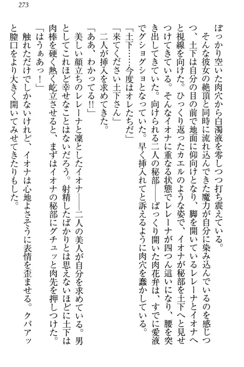 Isekai demo Dogeza de Tanondemita