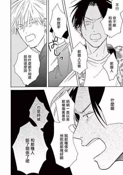 Lonely Playground 1-9