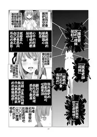 [Harumachi Tsurara (Shichoson)] STAKEHOLDER [Chinese] [补丁补丁汉化组E] [Digital]