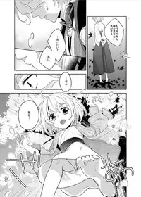 [Daisy Chain (Chii)] Konna Hazu ja Nakatta (Touken Ranbu) [Digital]