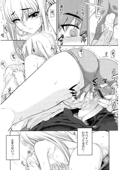 Core Colle Vol. 4 Kinshinsoukan Hen
