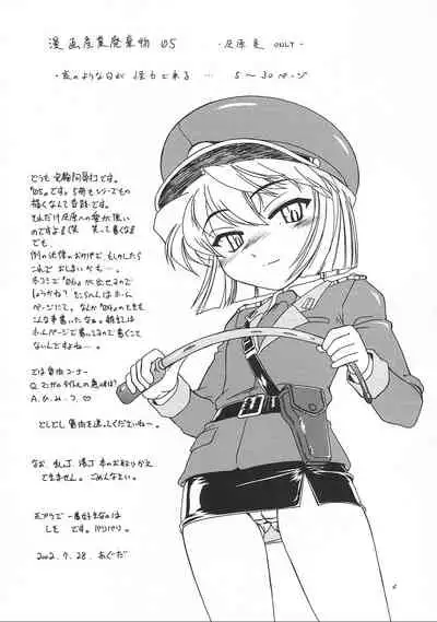 Manga Sangyou Haikibutsu 05