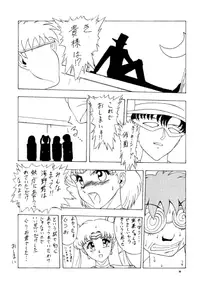 (C45) [Studio Retake (Various)] Tsukinami no Kairou (Bishoujo Senshi Sailor Moon)