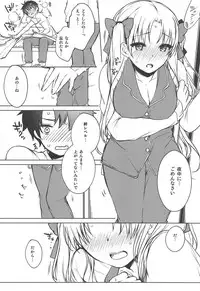 (C95) [Anemitsu (Kouno Aya)] Kizuna Musubi (Fate/Grand Order)