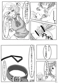 [Sweet Milk Shake] Wankobun Hokyuu (Touhou)