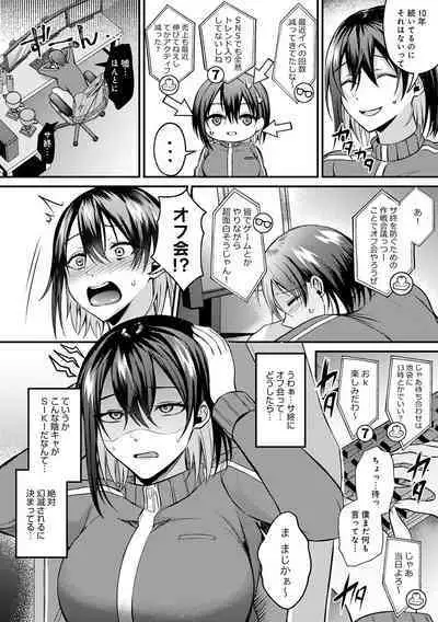 Hajimete Otoshi