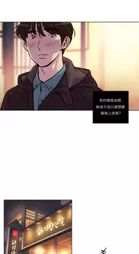 [Ramjak] Atonement Camp Ch.0-52 (Chinese)