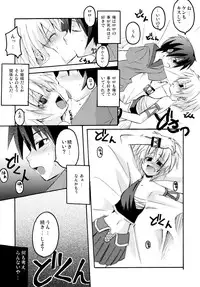 (C67) [MASULAO MAXIMUM (Kazekawa Nagi)] Panya!! (Sukatto Golf Pangya)