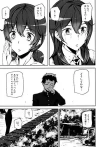 [Ashiomi Masato] Crime Girls